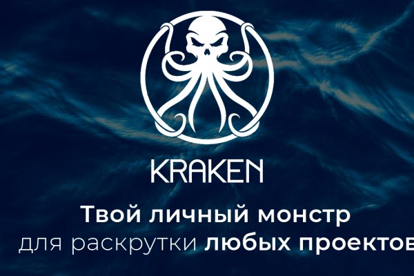 Kraken на русском